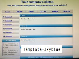 ホームページ制作